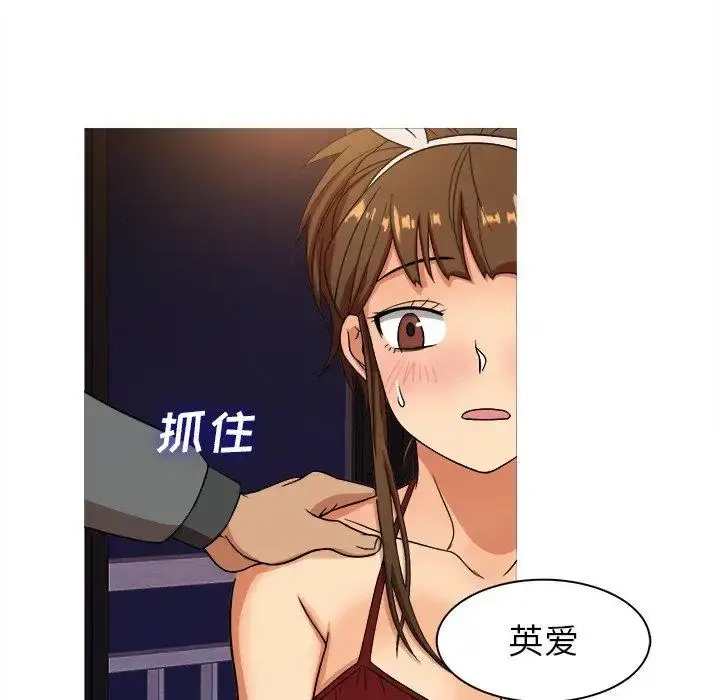 胜基的秘密基地 - 第13话 - page 20