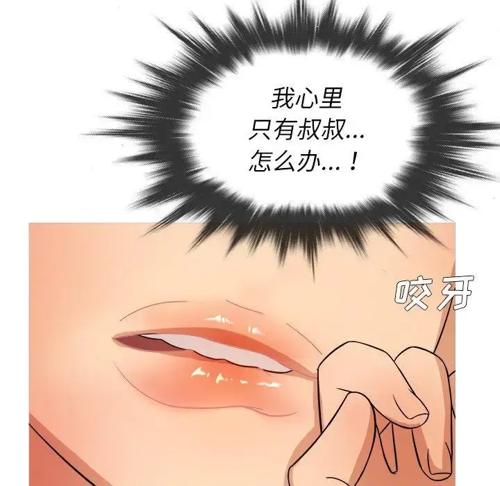 胜基的秘密基地 - 第13话 - page 36