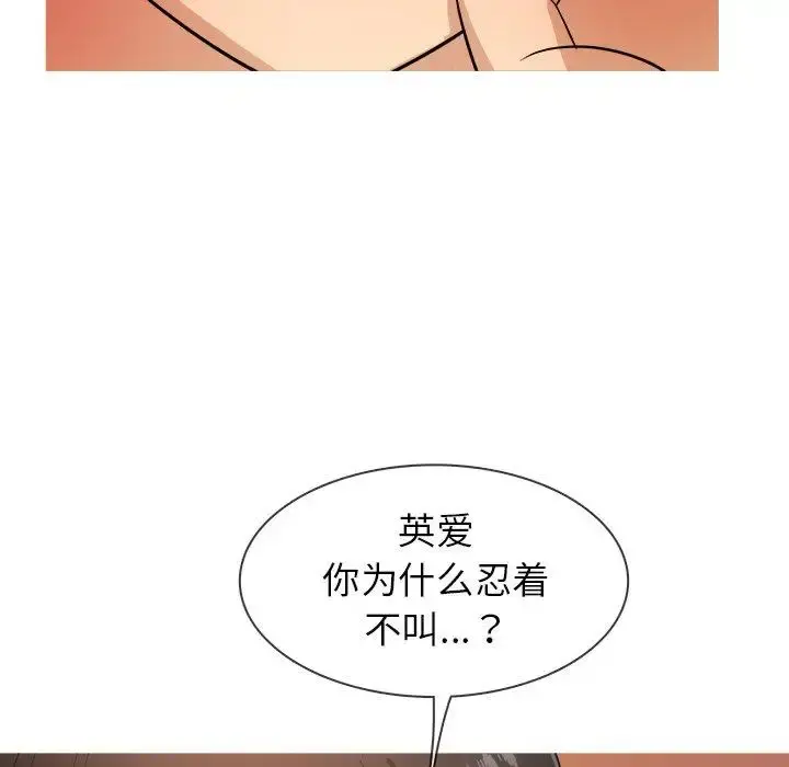 胜基的秘密基地 - 第13话 - page 37