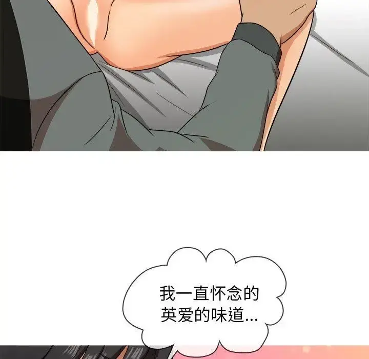 胜基的秘密基地 - 第13话 - page 44