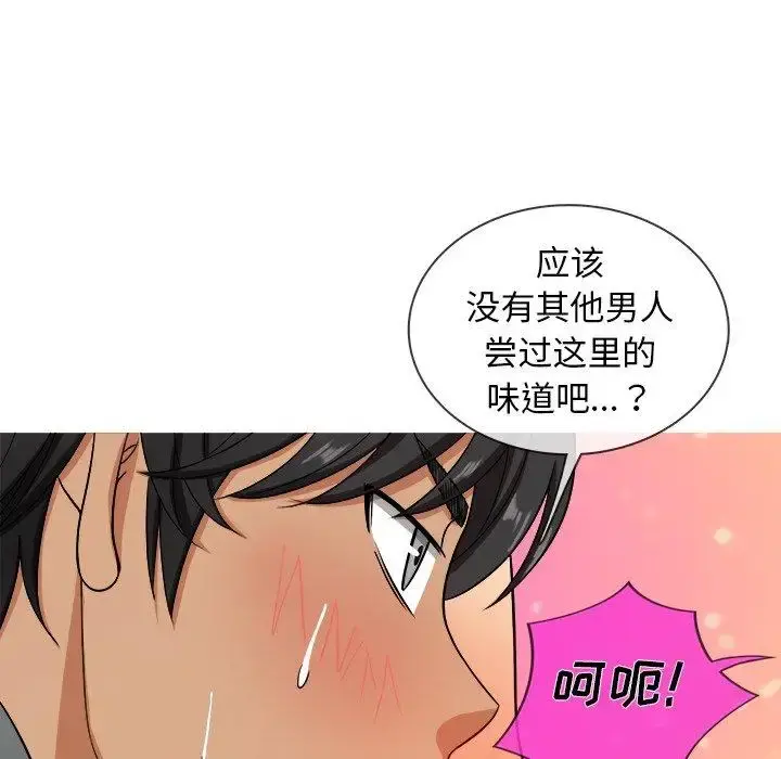 胜基的秘密基地 - 第13话 - page 46
