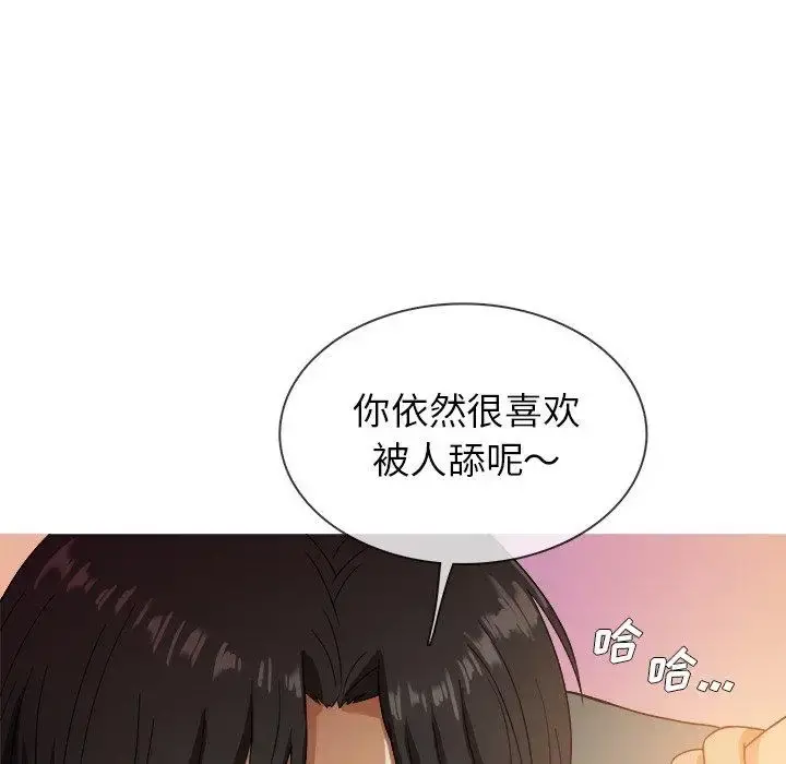 胜基的秘密基地 - 第13话 - page 50