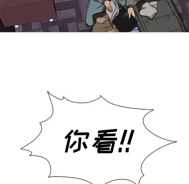 胜基的秘密基地 - 第13话 - page 55