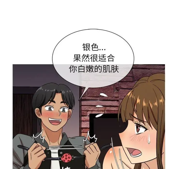 胜基的秘密基地 - 第13话 - page 61