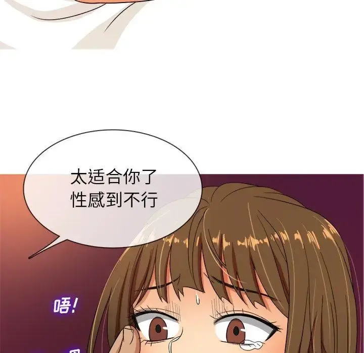 胜基的秘密基地 - 第13话 - page 68