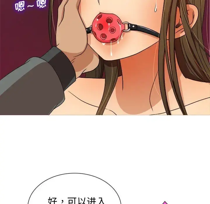 胜基的秘密基地 - 第13话 - page 69