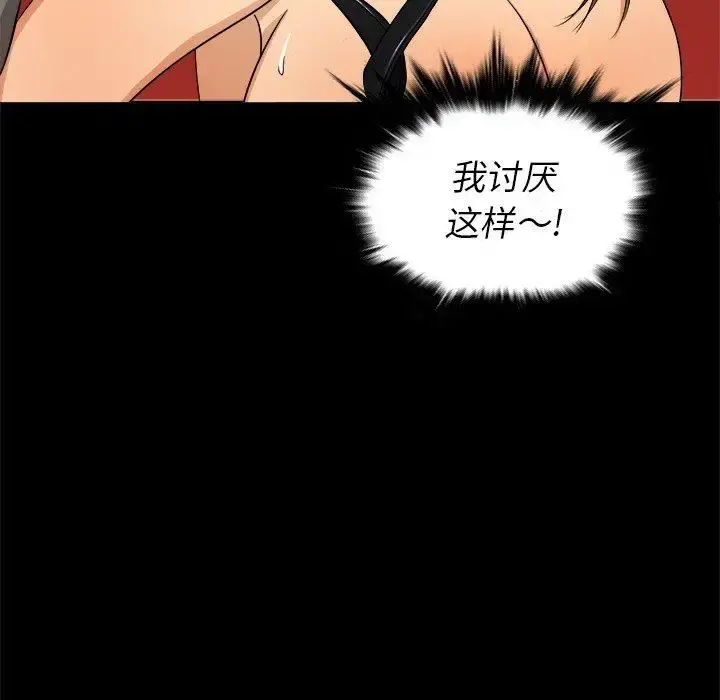 胜基的秘密基地 - 第13话 - page 71