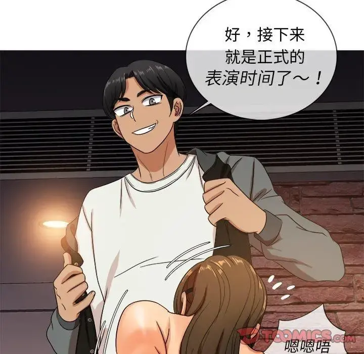 胜基的秘密基地 - 第13话 - page 75