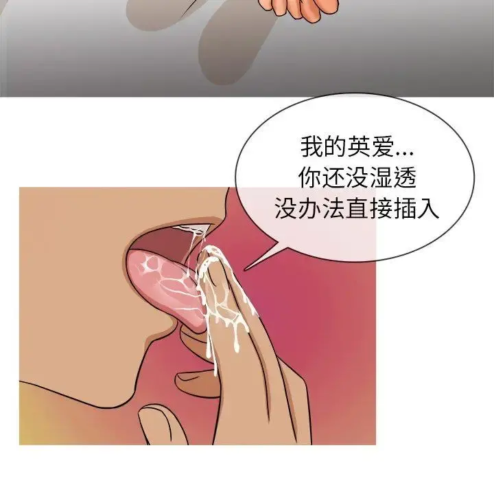 胜基的秘密基地 - 第13话 - page 90