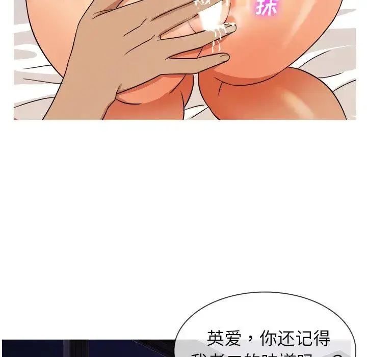 胜基的秘密基地 - 第13话 - page 92