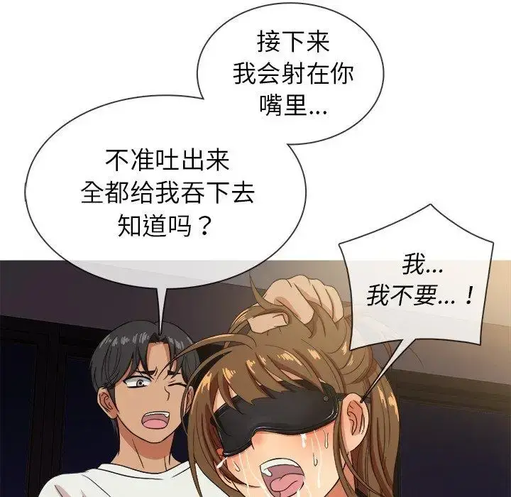 胜基的秘密基地 - 第13话 - page 107