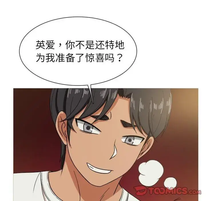 胜基的秘密基地 - 第13话 - page 111