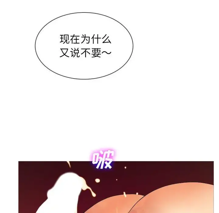 胜基的秘密基地 - 第13话 - page 113
