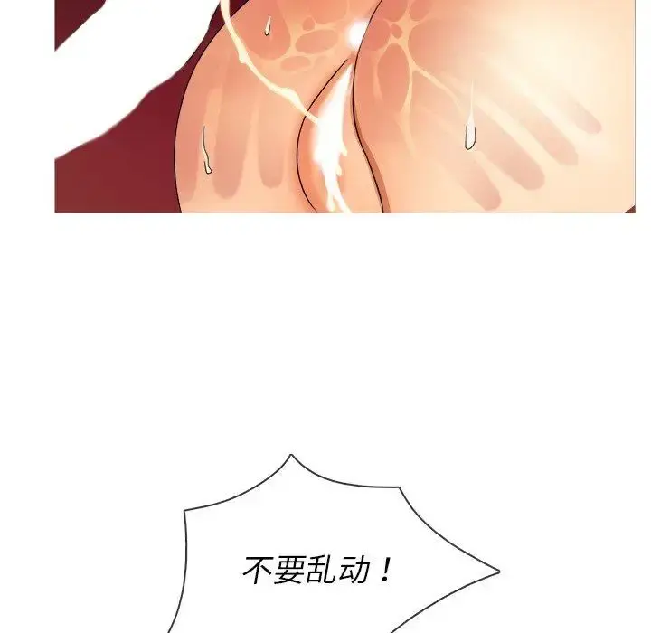 胜基的秘密基地 - 第13话 - page 114