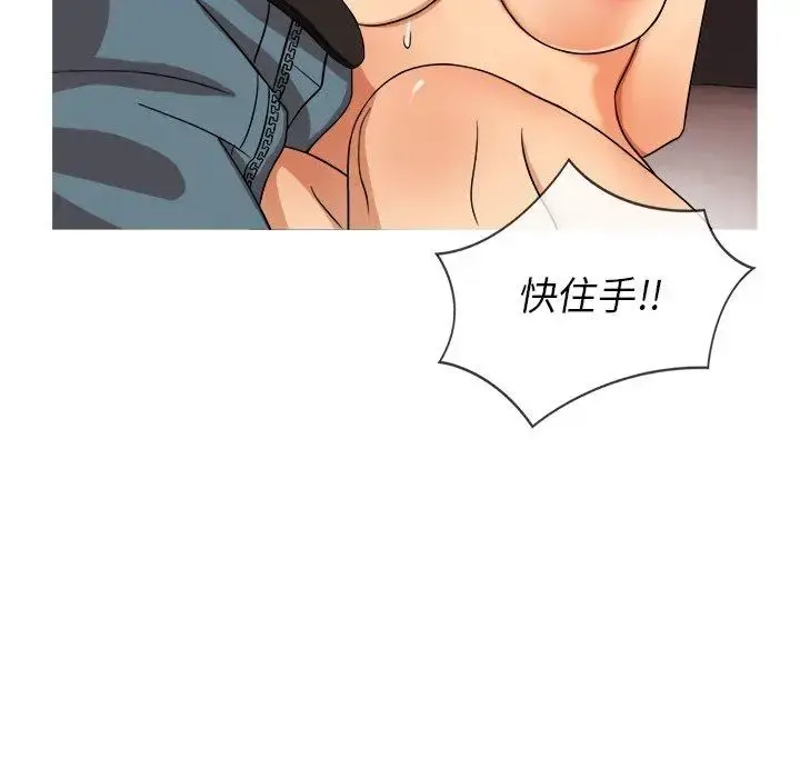 胜基的秘密基地 - 第13话 - page 116