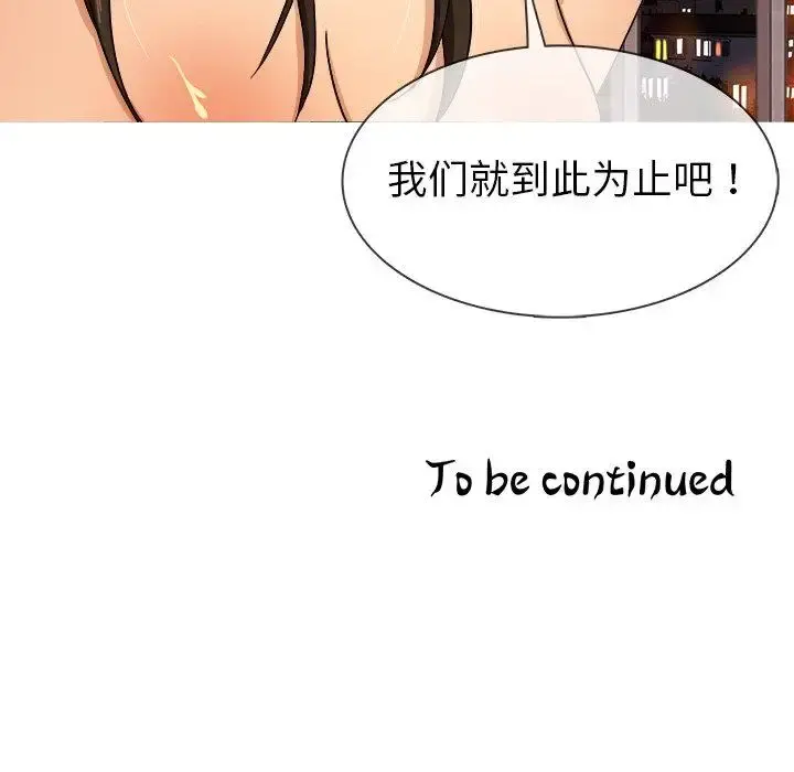 胜基的秘密基地 - 第13话 - page 130