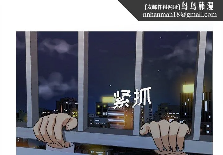 胜基的秘密基地 - 第13话 - page 1