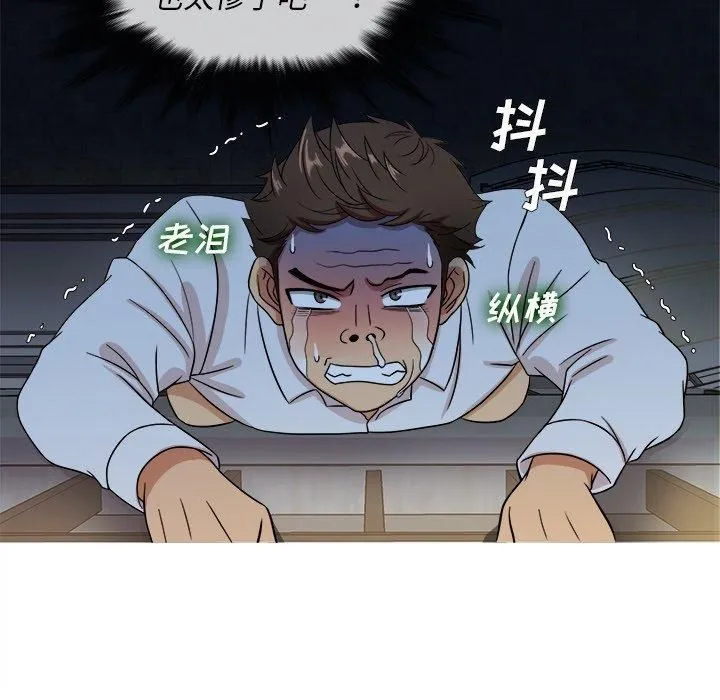 胜基的秘密基地 - 第13话 - page 8