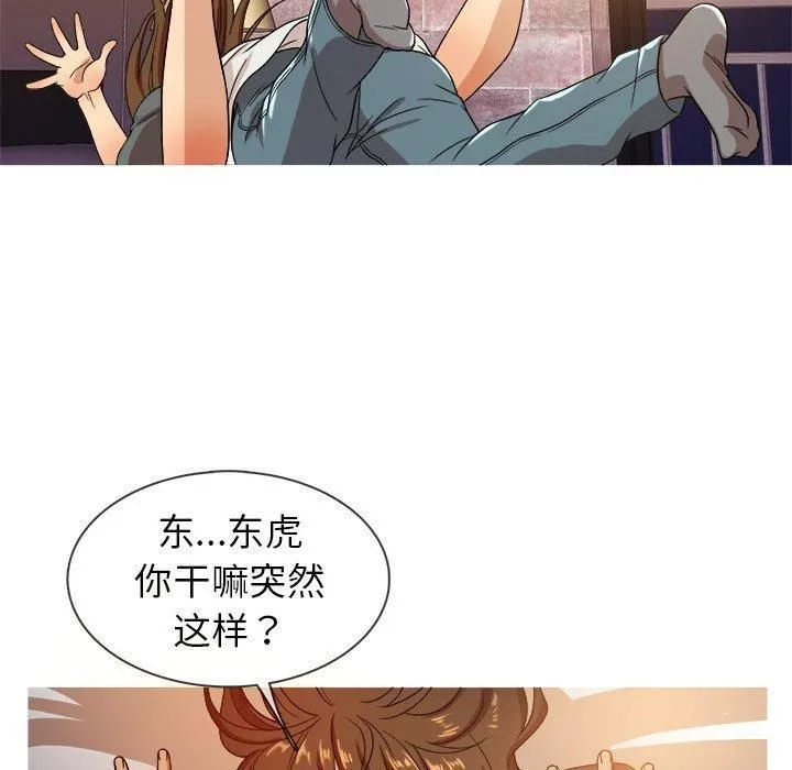 胜基的秘密基地 - 第13话 - page 23