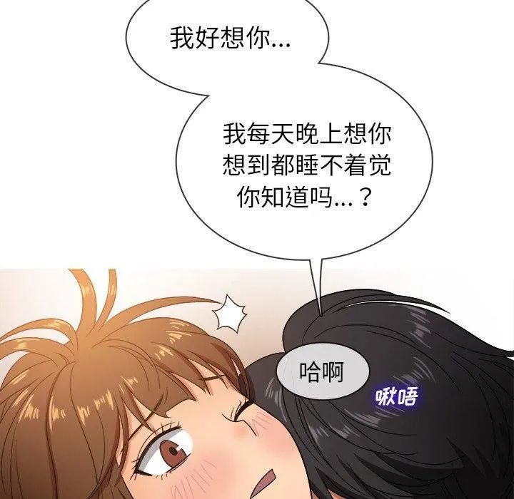 胜基的秘密基地 - 第13话 - page 25