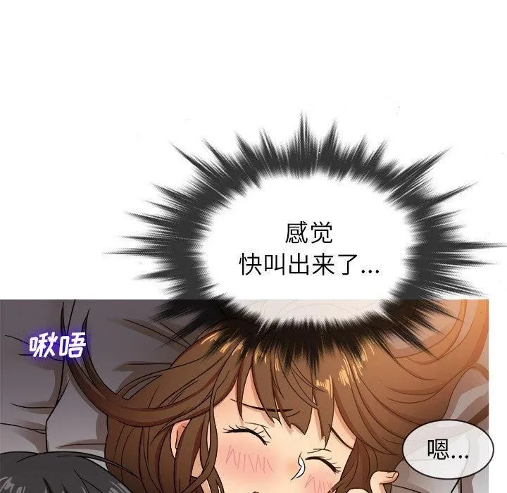 胜基的秘密基地 - 第13话 - page 34