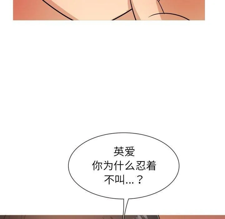 胜基的秘密基地 - 第13话 - page 37