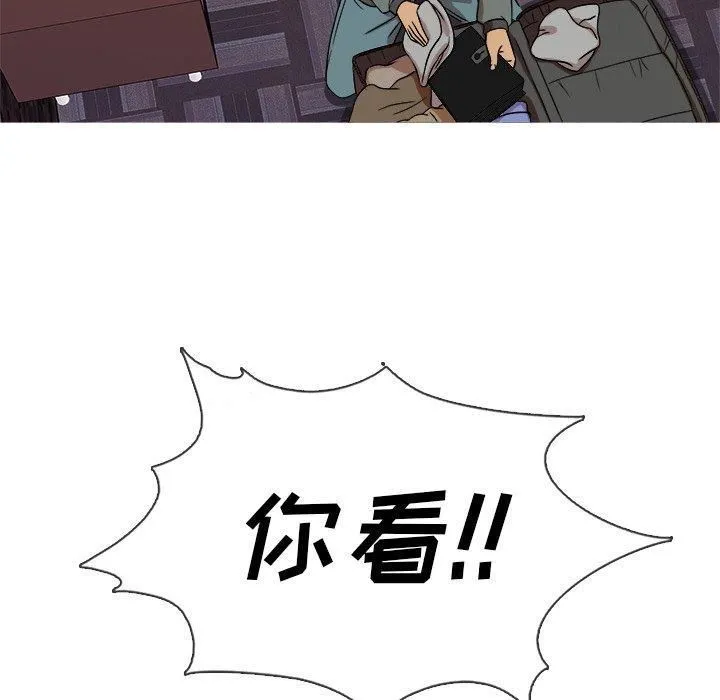 胜基的秘密基地 - 第13话 - page 55