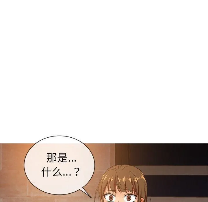 胜基的秘密基地 - 第13话 - page 57
