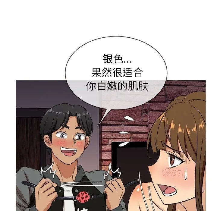 胜基的秘密基地 - 第13话 - page 61