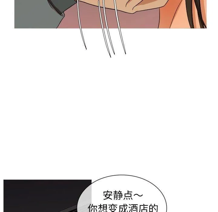 胜基的秘密基地 - 第13话 - page 64