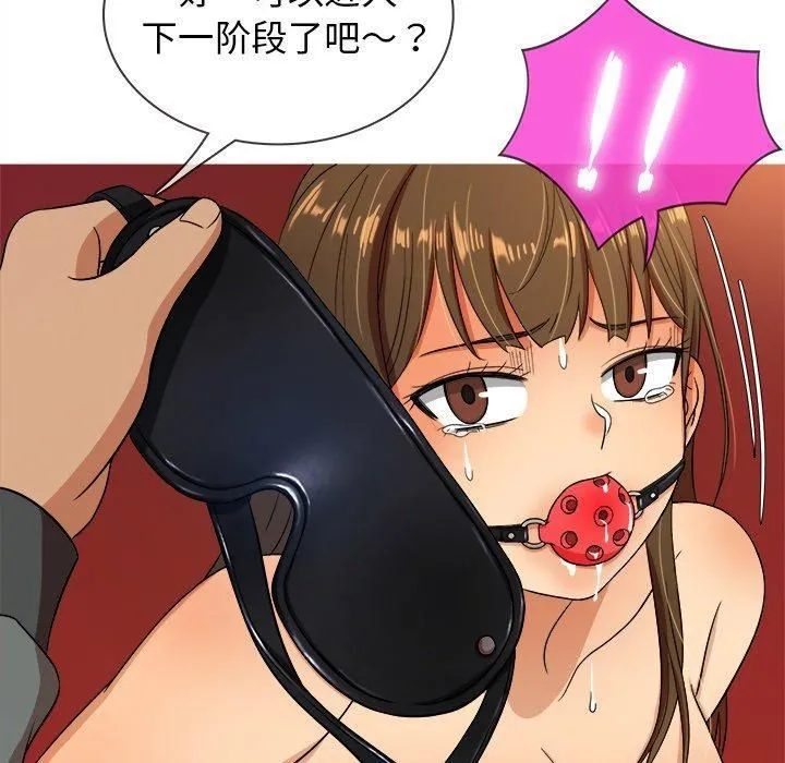 胜基的秘密基地 - 第13话 - page 70
