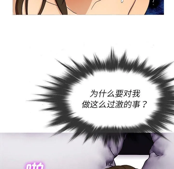 胜基的秘密基地 - 第13话 - page 86