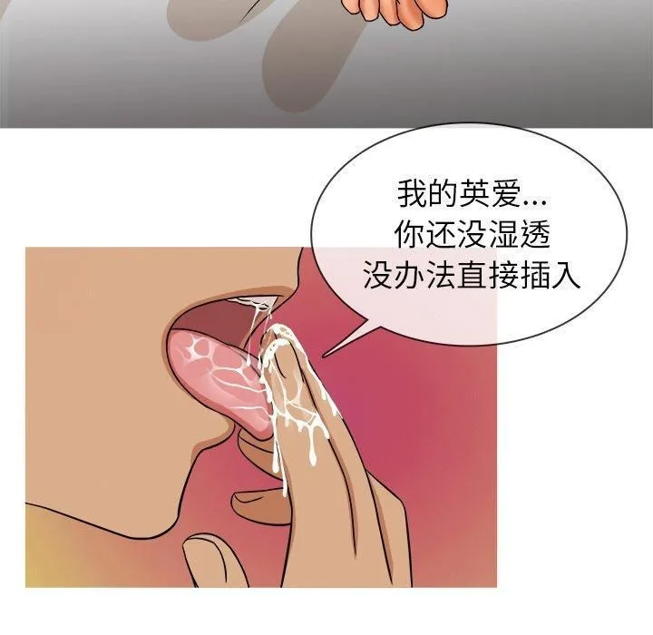 胜基的秘密基地 - 第13话 - page 90