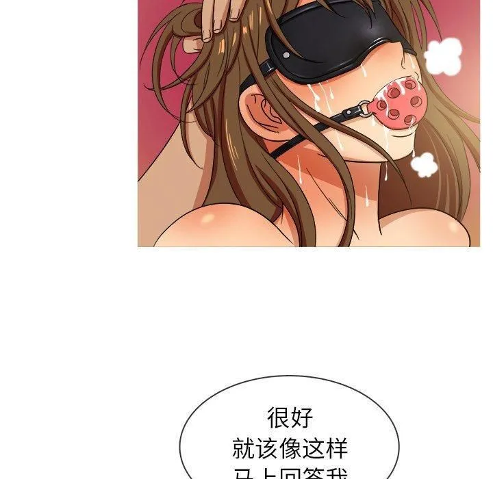 胜基的秘密基地 - 第13话 - page 104