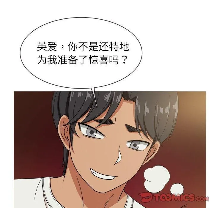 胜基的秘密基地 - 第13话 - page 111