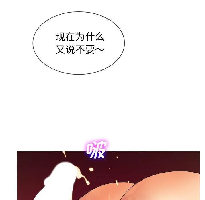 胜基的秘密基地 - 第13话 - page 113