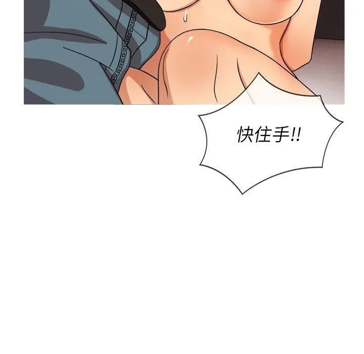 胜基的秘密基地 - 第13话 - page 116