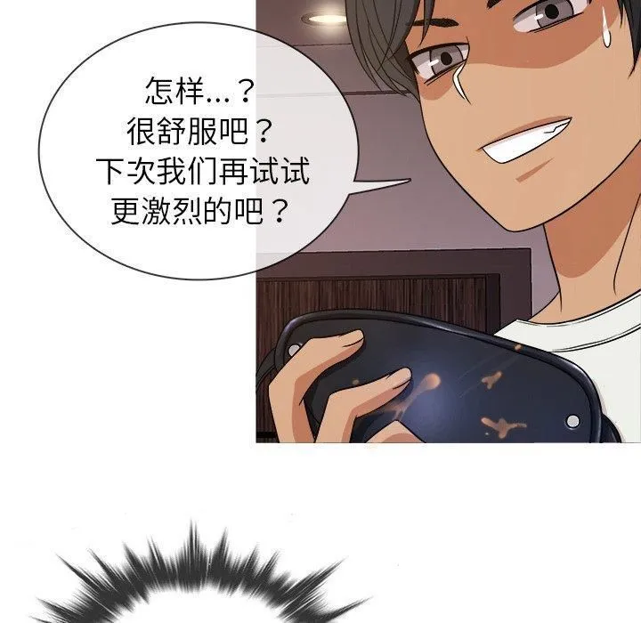 胜基的秘密基地 - 第13话 - page 120