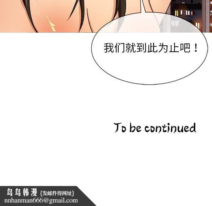 胜基的秘密基地 - 第13话 - page 130