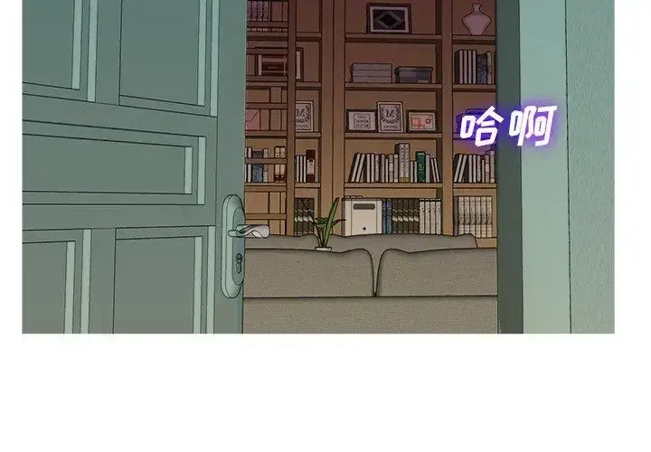 胜基的秘密基地 - 第7话 - page 2