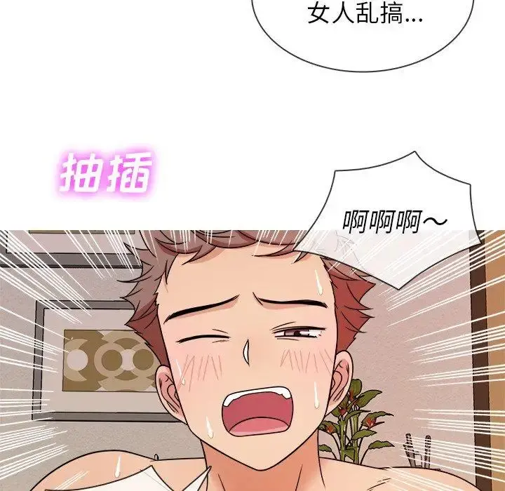 胜基的秘密基地 - 第7话 - page 48