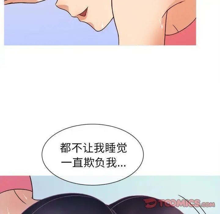 胜基的秘密基地 - 第7话 - page 81