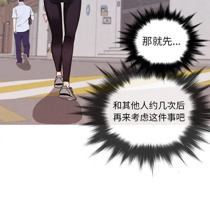 胜基的秘密基地 - 第7话 - page 96
