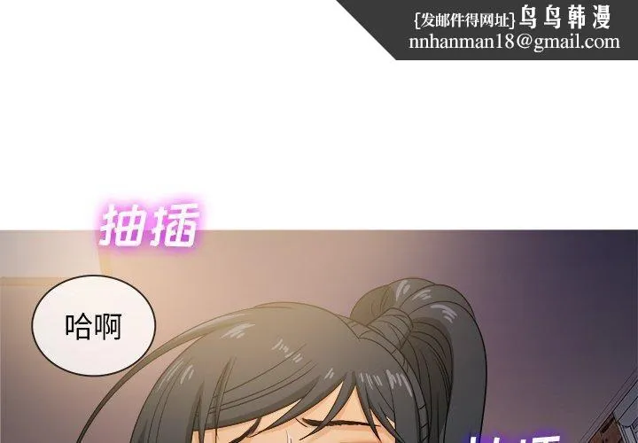 胜基的秘密基地 - 第20话 - page 1