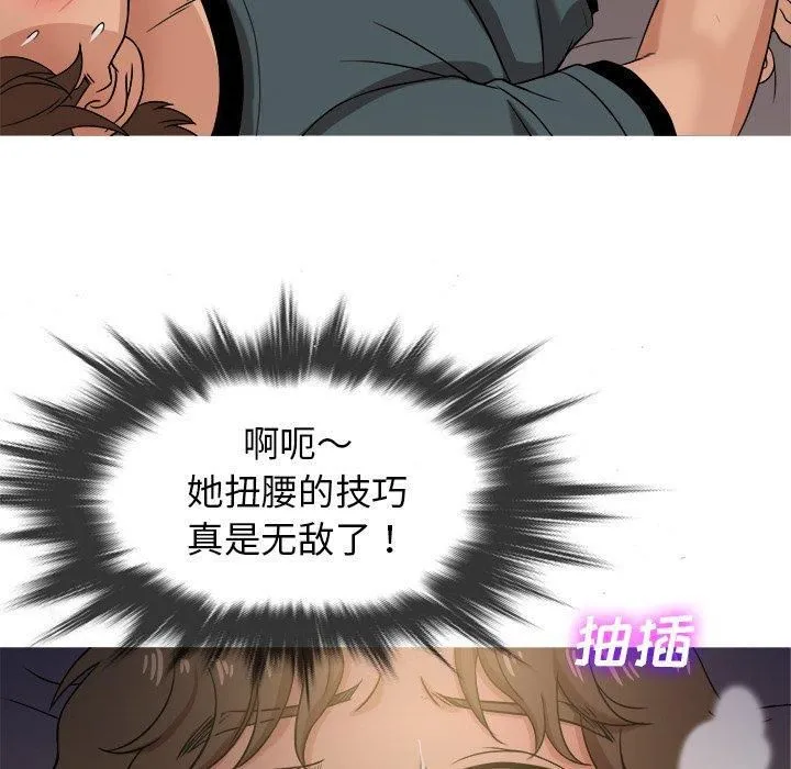 胜基的秘密基地 - 第20话 - page 7