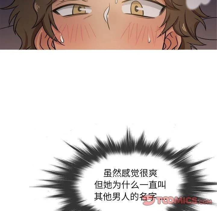 胜基的秘密基地 - 第20话 - page 8