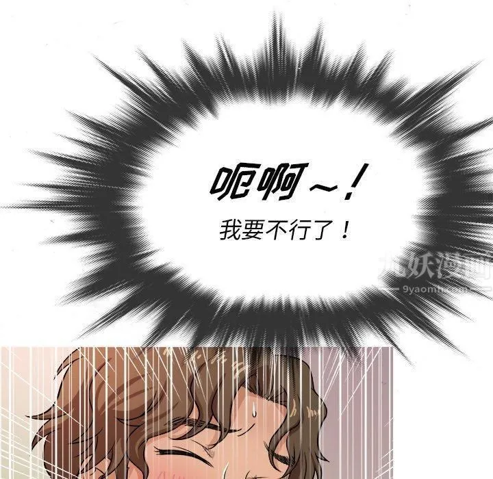胜基的秘密基地 - 第20话 - page 15