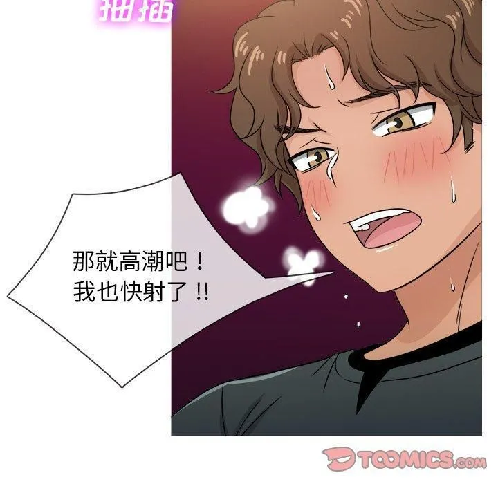 胜基的秘密基地 - 第20话 - page 38