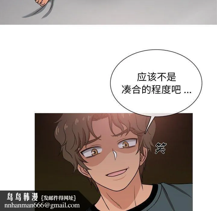胜基的秘密基地 - 第20话 - page 59