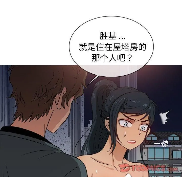 胜基的秘密基地 - 第20话 - page 62